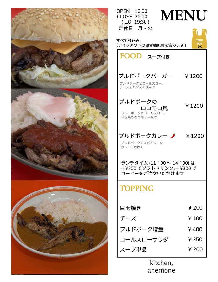 グランドメニュー