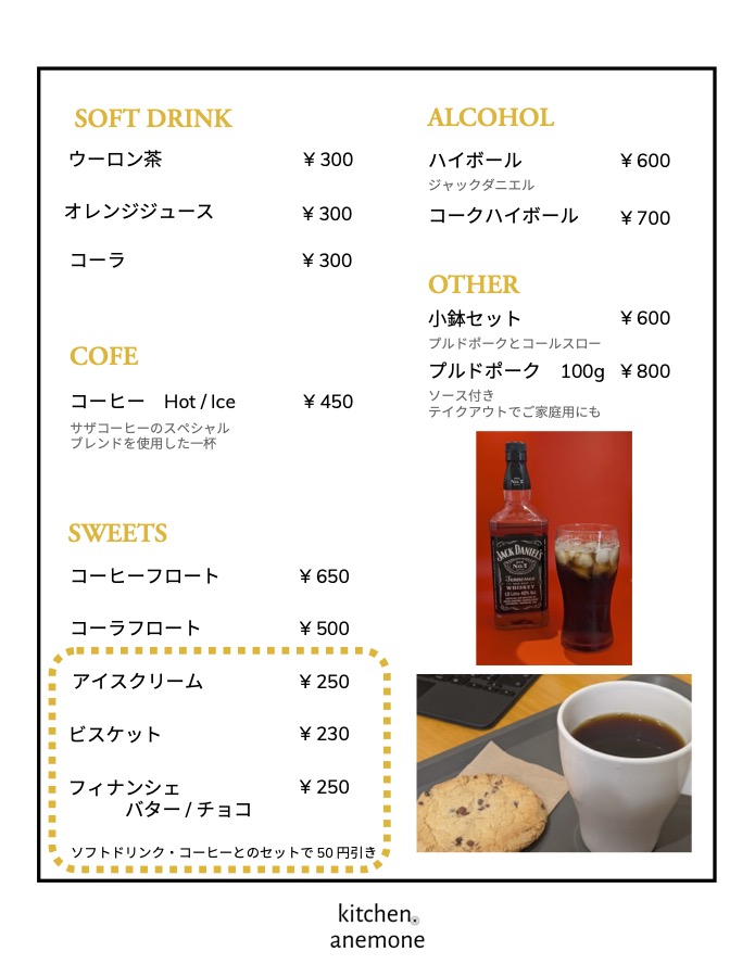 グランドメニュー